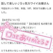 ヒメ日記 2024/02/12 10:24 投稿 さな チューリップ福井本館