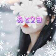 ヒメ日記 2025/01/10 09:16 投稿 さな チューリップ福井本館