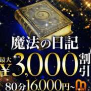 ヒメ日記 2026/03/23 12:26 投稿 みちこ 千葉人妻花壇