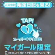 ヒメ日記 2025/10/02 15:04 投稿 まゆ チューリップ福井本館