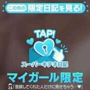 ヒメ日記 2025/11/08 17:40 投稿 まゆ チューリップ福井本館