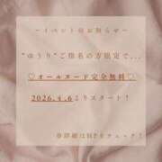 ヒメ日記 2026/04/04 00:37 投稿 ゆうり ゴールドフィンガー