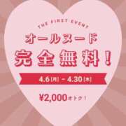 ヒメ日記 2026/04/09 10:05 投稿 ゆうり ゴールドフィンガー