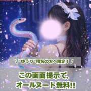 ヒメ日記 2026/04/23 13:30 投稿 ゆうり ゴールドフィンガー