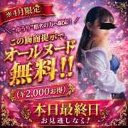 ヒメ日記 2026/04/30 14:08 投稿 ゆうり ゴールドフィンガー