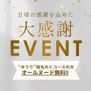 ヒメ日記 2026/05/05 11:25 投稿 ゆうり ゴールドフィンガー