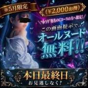 ヒメ日記 2026/05/31 12:07 投稿 ゆうり ゴールドフィンガー