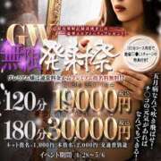 みなと お得なイベント🎪 One More奥様　横浜関内店