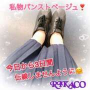 ヒメ日記 2025/12/23 15:38 投稿 りかこ パンスト熟女はいやらしい