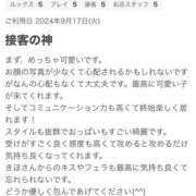 ヒメ日記 2024/09/28 20:42 投稿 きほ プロフィール天王寺