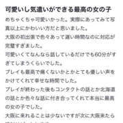 ヒメ日記 2024/10/19 13:38 投稿 きほ プロフィール天王寺