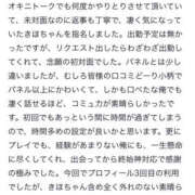 ヒメ日記 2025/02/15 21:36 投稿 きほ プロフィール天王寺