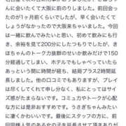 ヒメ日記 2025/03/10 18:42 投稿 きほ プロフィール天王寺