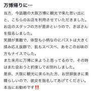 ヒメ日記 2025/06/13 22:32 投稿 きほ プロフィール天王寺