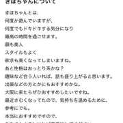 ヒメ日記 2025/11/23 20:22 投稿 きほ プロフィール天王寺