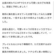 ヒメ日記 2025/11/29 01:12 投稿 きほ プロフィール天王寺
