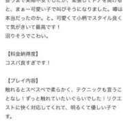 きほ 口コミお礼80🧸💌 プロフィール天王寺