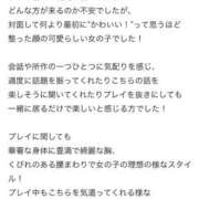 きほ 口コミお礼81🧸💌 プロフィール天王寺