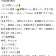ヒメ日記 2026/03/26 20:29 投稿 きほ プロフィール天王寺
