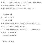 きほ 口コミお礼🧸💌 プロフィール天王寺