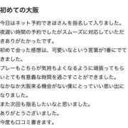 きほ 口コミお礼🧸💌 プロフィール天王寺