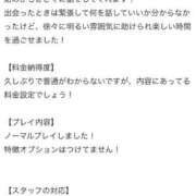 ヒメ日記 2026/05/02 18:01 投稿 きほ プロフィール天王寺