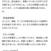 きほ 口コミお礼🧸💌 プロフィール天王寺