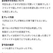 きほ 口コミお礼🧸💌 プロフィール天王寺