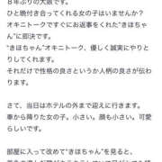 ヒメ日記 2024/07/31 19:56 投稿 きほ プロフィール 大阪店