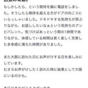 ヒメ日記 2025/03/27 20:42 投稿 きほ プロフィール 大阪店