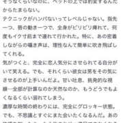 ヒメ日記 2025/05/27 21:52 投稿 きほ プロフィール 大阪店