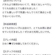 ヒメ日記 2025/08/10 19:32 投稿 きほ プロフィール 大阪店