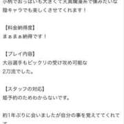 きほ 口コミお礼67🧸💌 プロフィール 大阪店