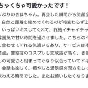 ヒメ日記 2026/02/03 00:42 投稿 きほ プロフィール 大阪店