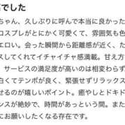 ヒメ日記 2026/02/03 16:12 投稿 きほ プロフィール 大阪店