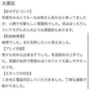 きほ ※無題 プロフィール 大阪店
