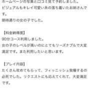 きほ ※無題 プロフィール 大阪店