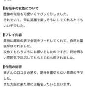 ヒメ日記 2026/08/07 23:56 投稿 きほ プロフィール 大阪店