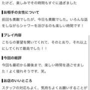 きほ ※無題 プロフィール 大阪店