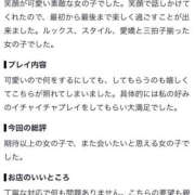 ヒメ日記 2026/10/17 12:36 投稿 きほ プロフィール 大阪店