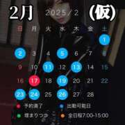 ヒメ日記 2025/01/14 19:01 投稿 みぽりん様(みほ) 11チャンネル