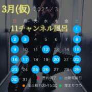 ヒメ日記 2025/02/07 11:54 投稿 みぽりん様(みほ) 11チャンネル