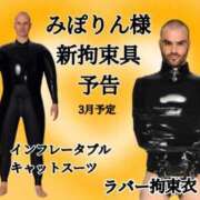 ヒメ日記 2025/03/11 16:19 投稿 みぽりん様(みほ) 11チャンネル