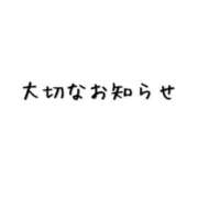 ヒメ日記 2024/09/11 12:43 投稿 れいこ 和歌山人妻援護会