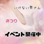 ヒメ日記 2023/10/19 19:19 投稿 みつりさん いけない奥さん 十三店