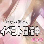 ヒメ日記 2023/10/26 08:20 投稿 みつりさん いけない奥さん 十三店