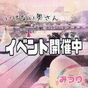 ヒメ日記 2023/11/29 19:19 投稿 みつりさん いけない奥さん 十三店