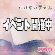 ヒメ日記 2023/11/30 19:19 投稿 みつりさん いけない奥さん 十三店