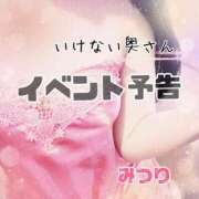 ヒメ日記 2023/12/08 08:19 投稿 みつりさん いけない奥さん 十三店