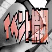 ヒメ日記 2026/03/25 08:18 投稿 みつりさん いけない奥さん 十三店